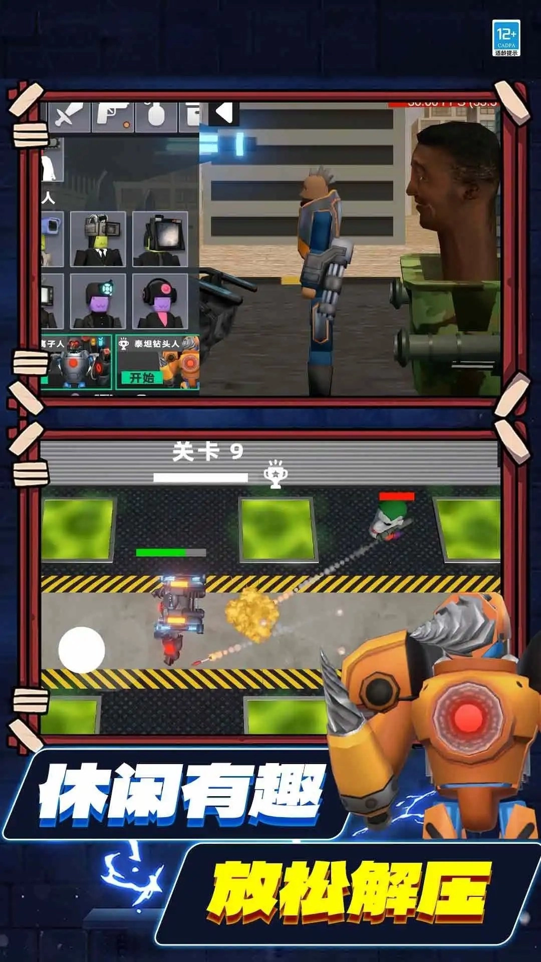 沙盒探险生存安卓版图3