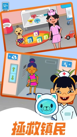 梦幻医院正版图2