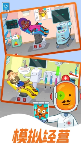 梦幻医院正版图1
