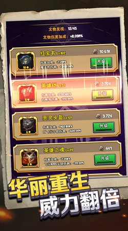 重生塔防夺宝奇兵安卓官方版图1