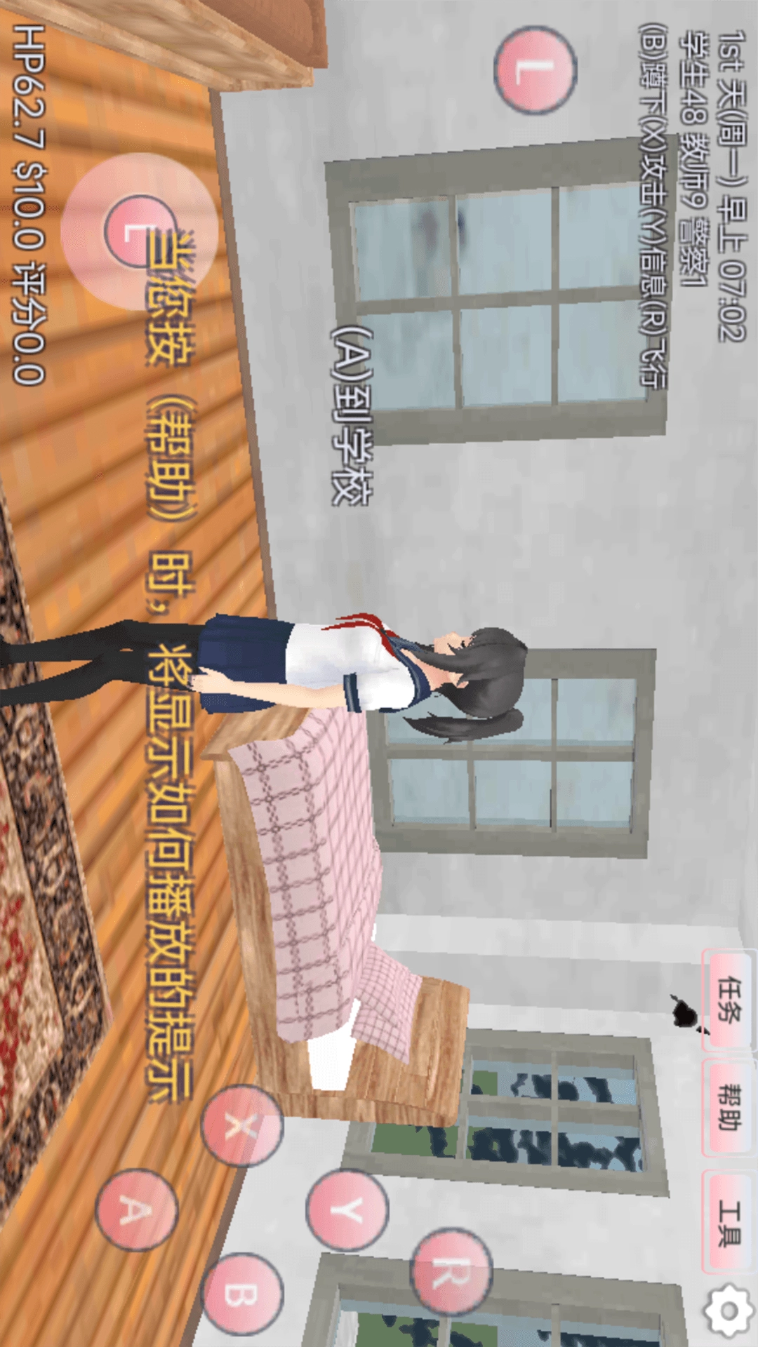 樱花生活模拟直装游戏版图2