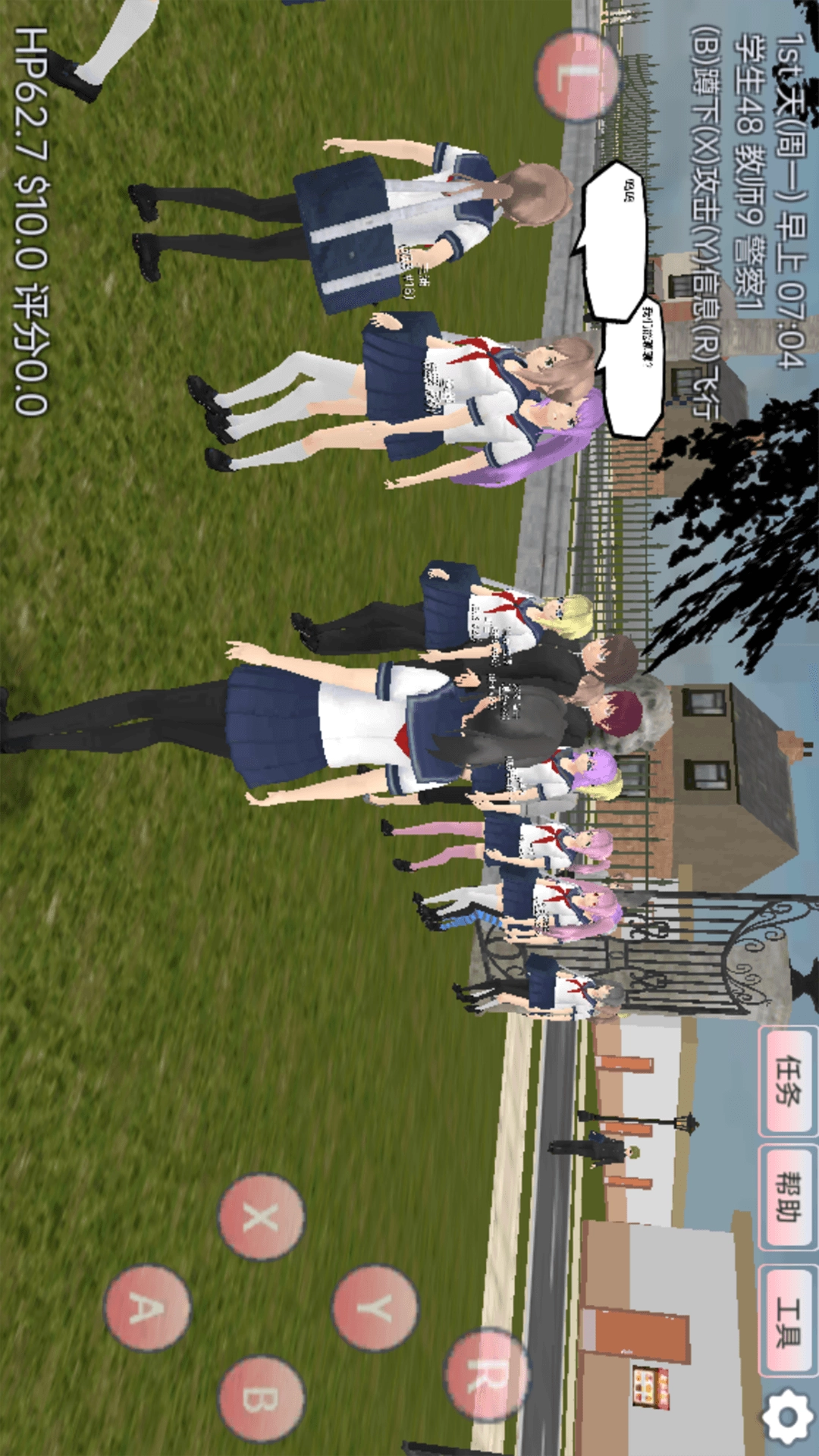 樱花生活模拟直装游戏版图3