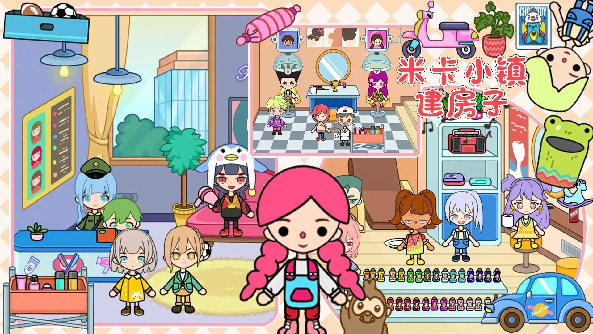 米卡小镇建房子官方正版图3