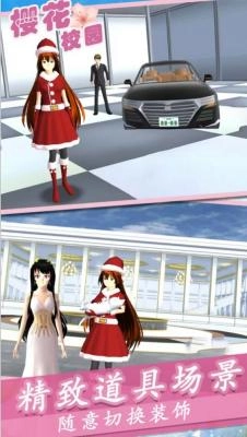 樱花高校梦幻恋爱官方版图2