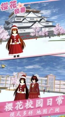 樱花高校梦幻恋爱官方版图3