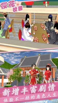 樱花高校梦幻恋爱官方版图4