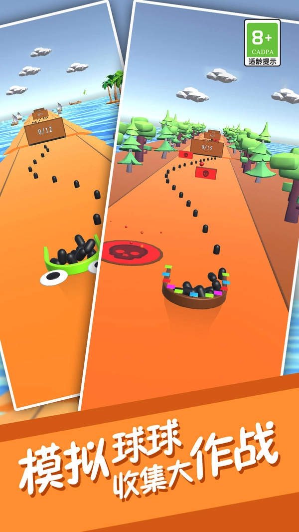 球球收集大师手机最新版图2