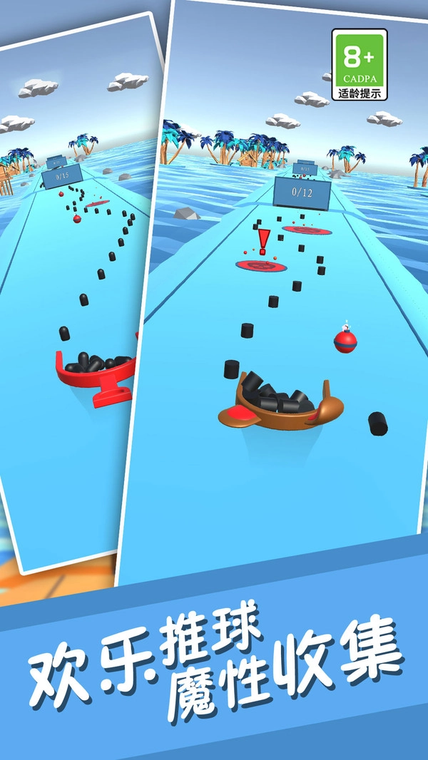 球球收集大师手机最新版图1