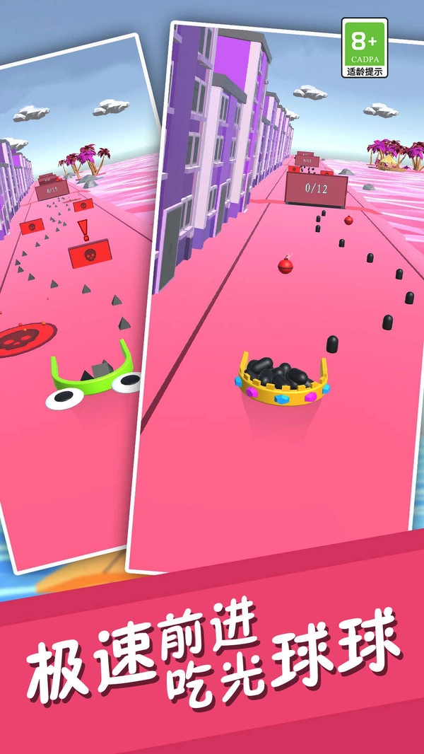 球球收集大师手机最新版图3
