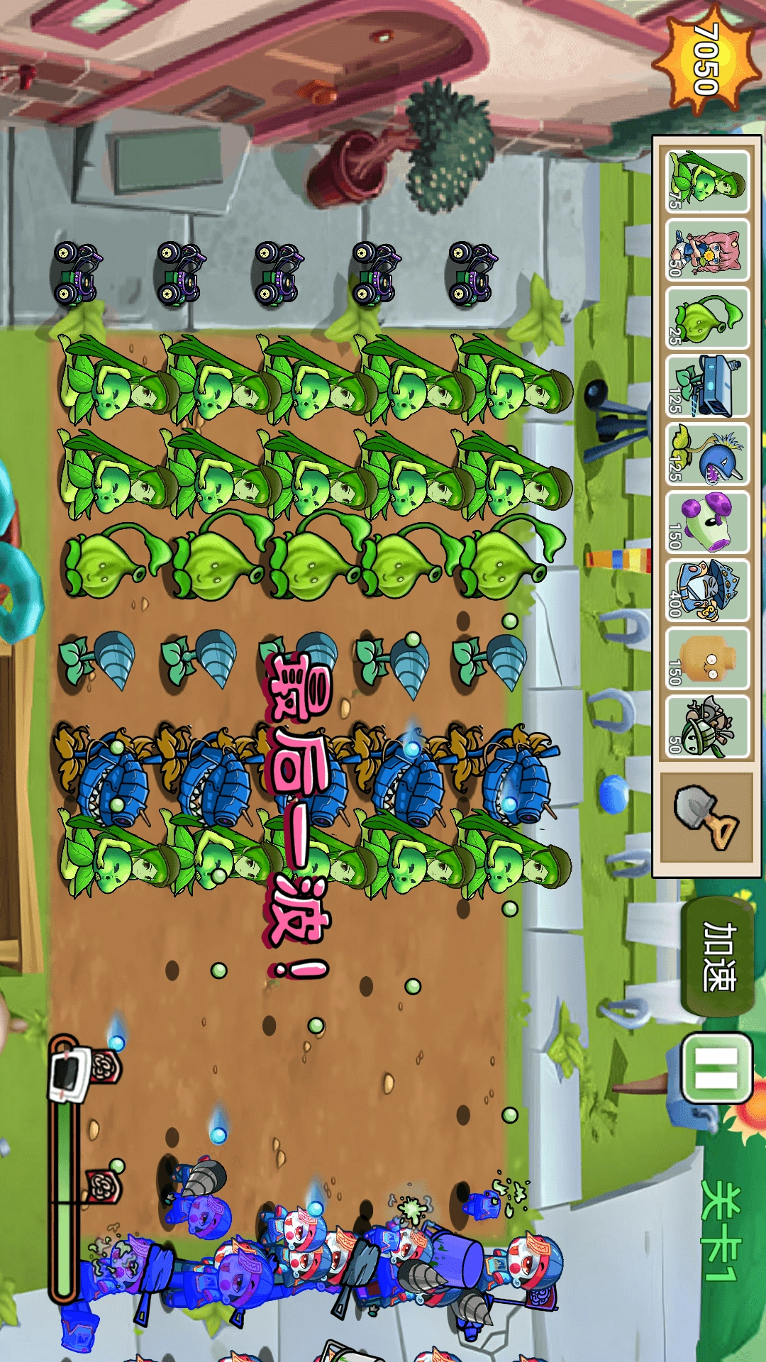 植物勇士怒战僵尸手游免费版图2