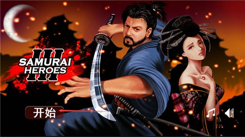 武士3官方正版图4