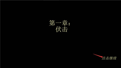 武士3官方正版图1