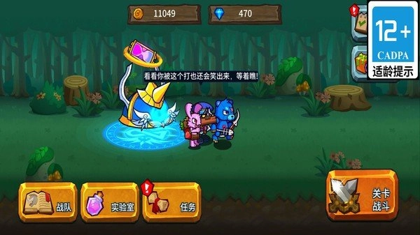 疯狂机械兵团手机免费版图1