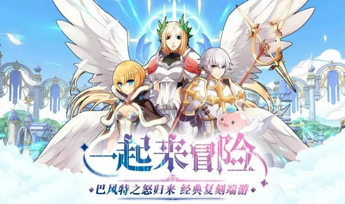 巴风特之怒手游免费版图4