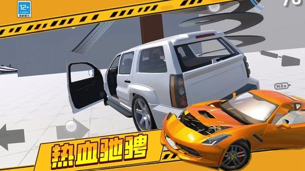 开放模拟驾驶游戏安装包图1