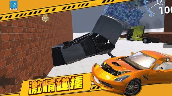 开放模拟驾驶游戏安装包图2