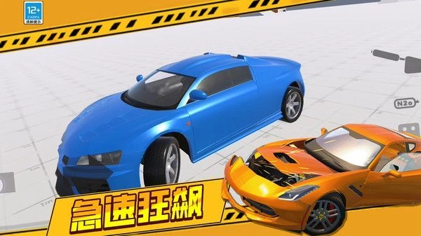 开放模拟驾驶游戏安装包图3