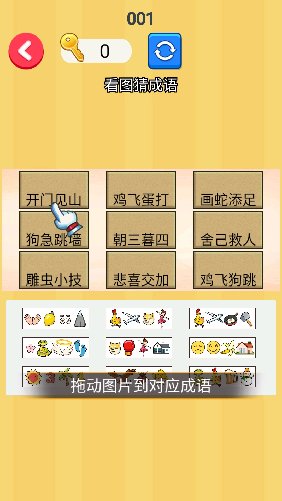 脑子动一动游戏官方最新版图3