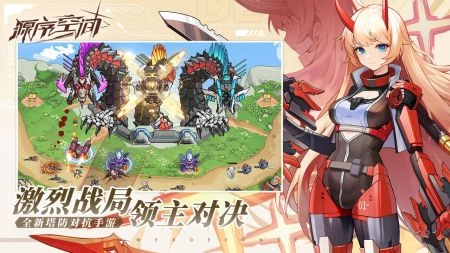 源序空间游戏安装包图1