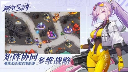 源序空间游戏安装包图4