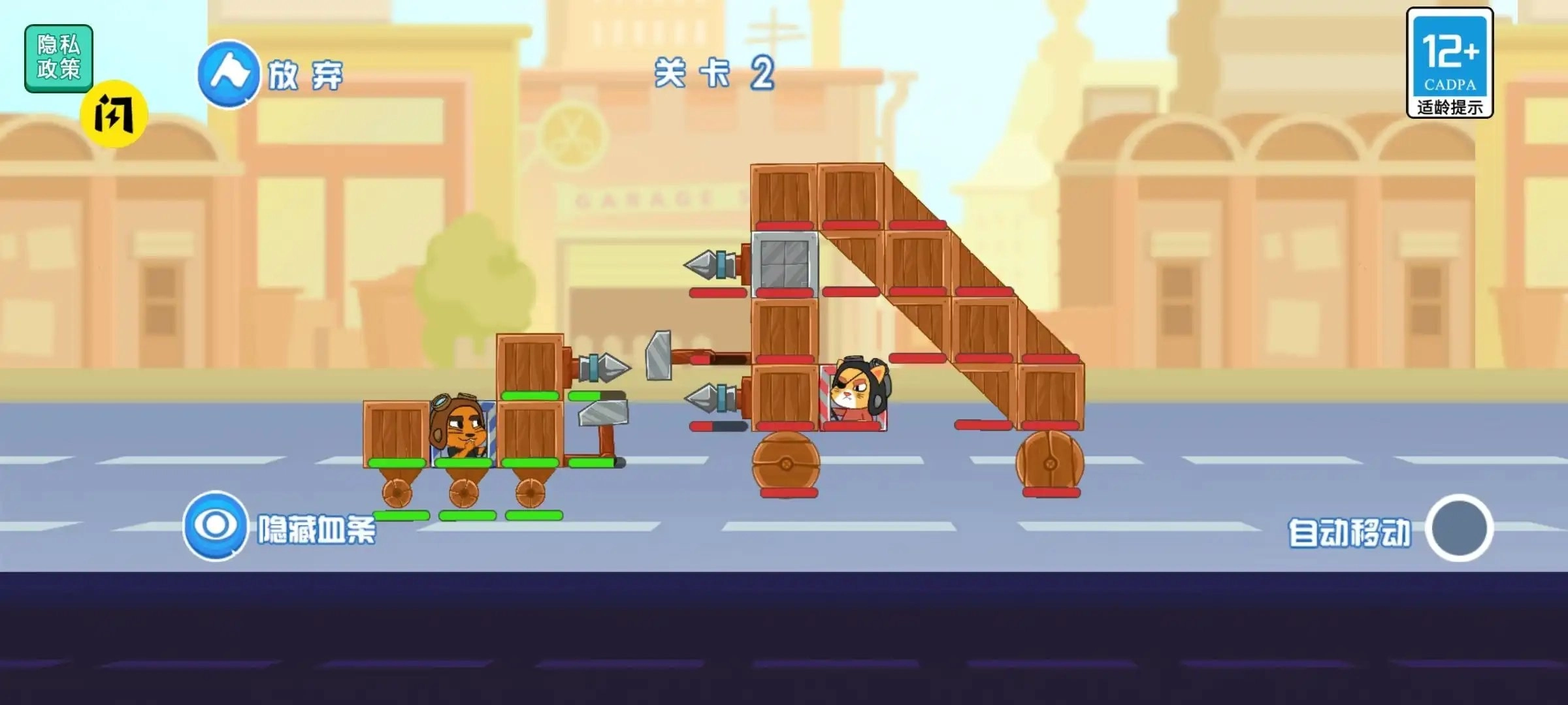 拼装战车对战最新免费版图1