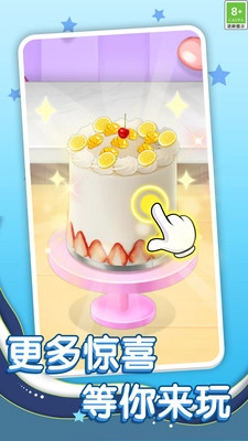 甜蜜小美食手游直装版图4