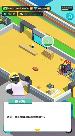 闲置食品厂官方最新版图5