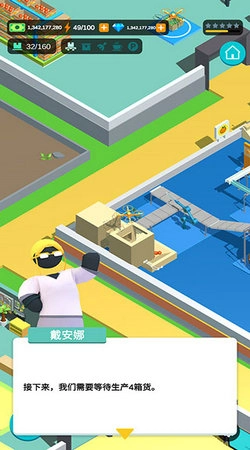 闲置食品厂官方最新版图6