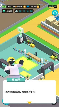 闲置食品厂官方最新版图7