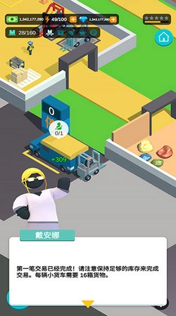 闲置食品厂官方最新版图8