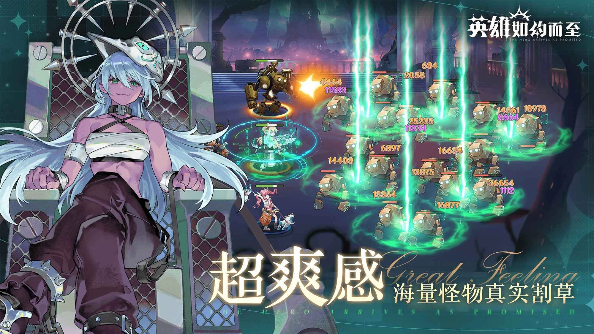 英雄如约而至游戏官方版图4