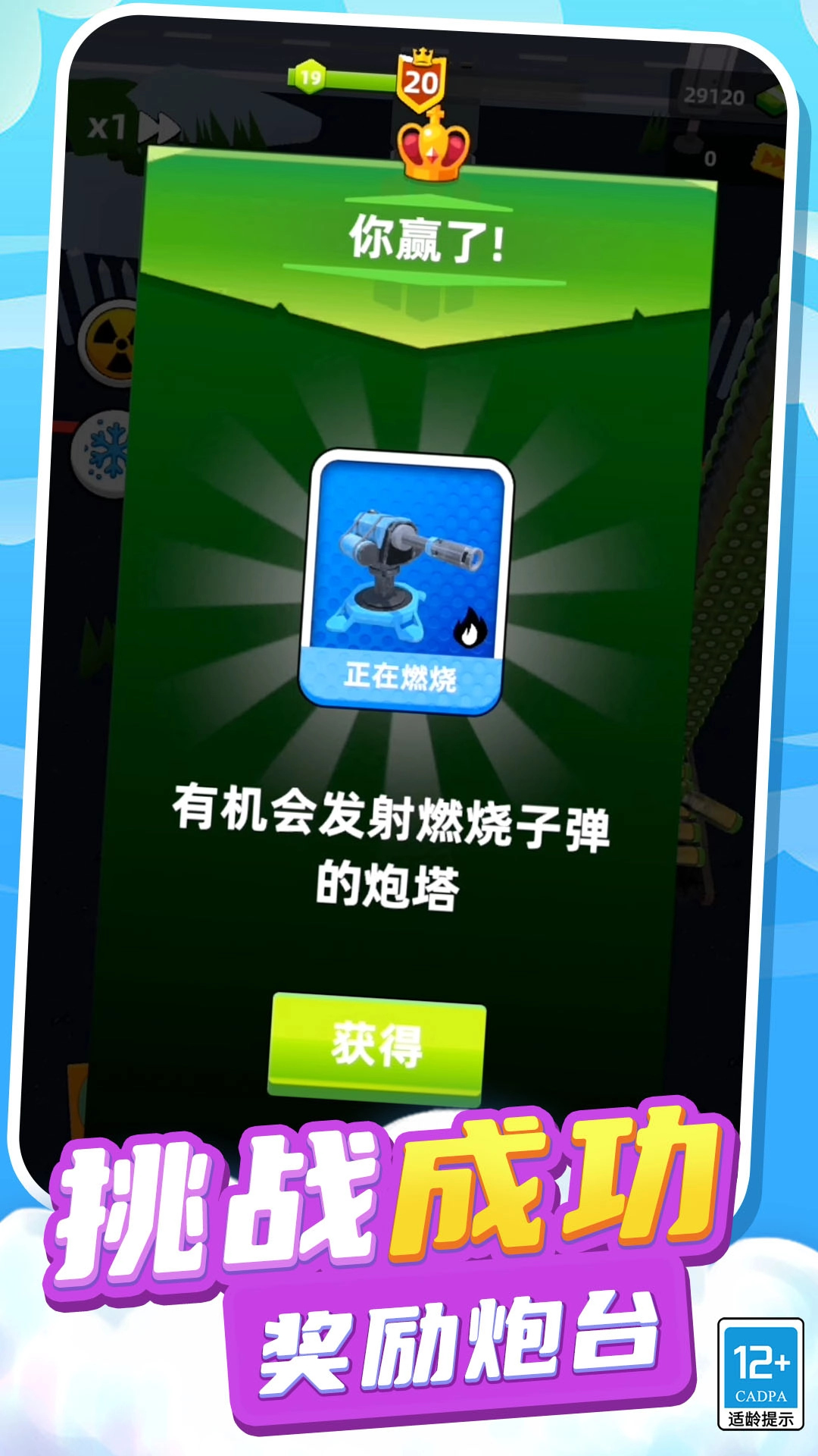 装备全靠捡手机免费版图1