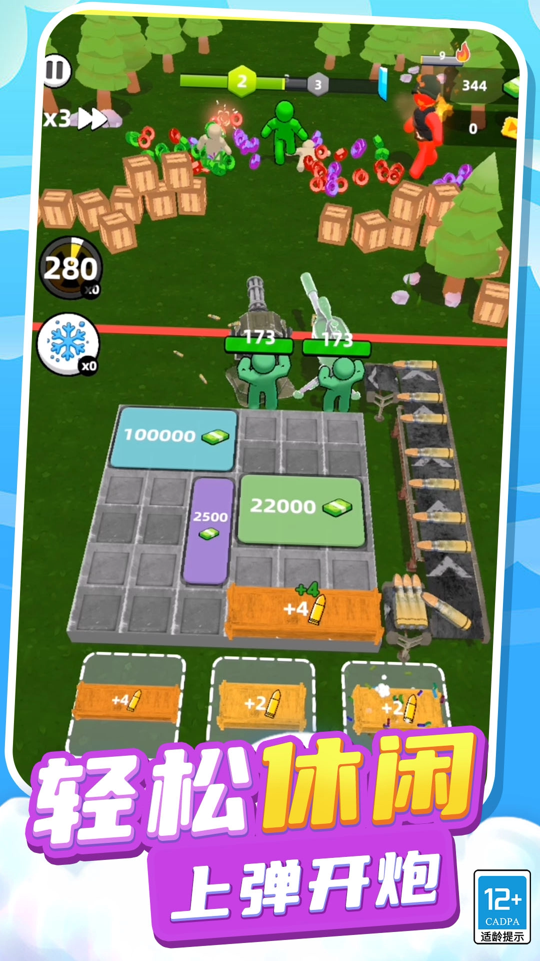 装备全靠捡手机免费版图2