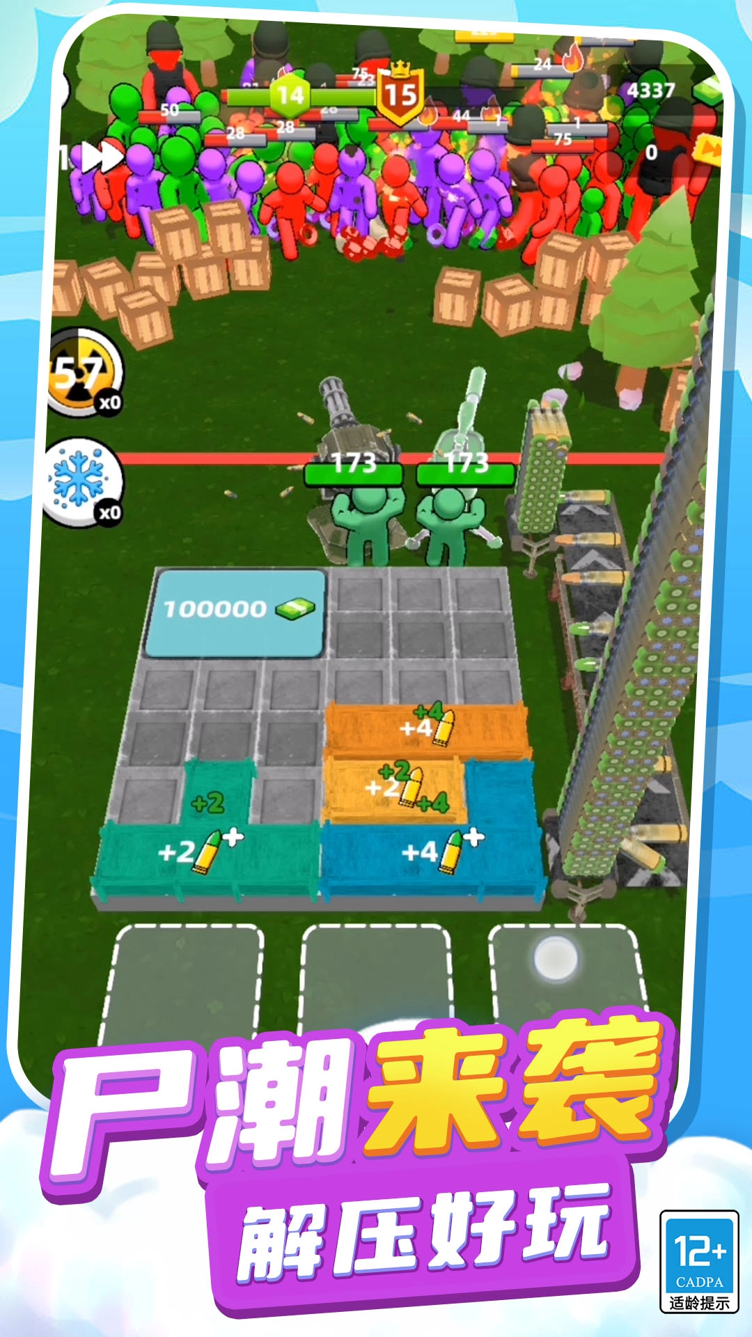 装备全靠捡手机免费版图3