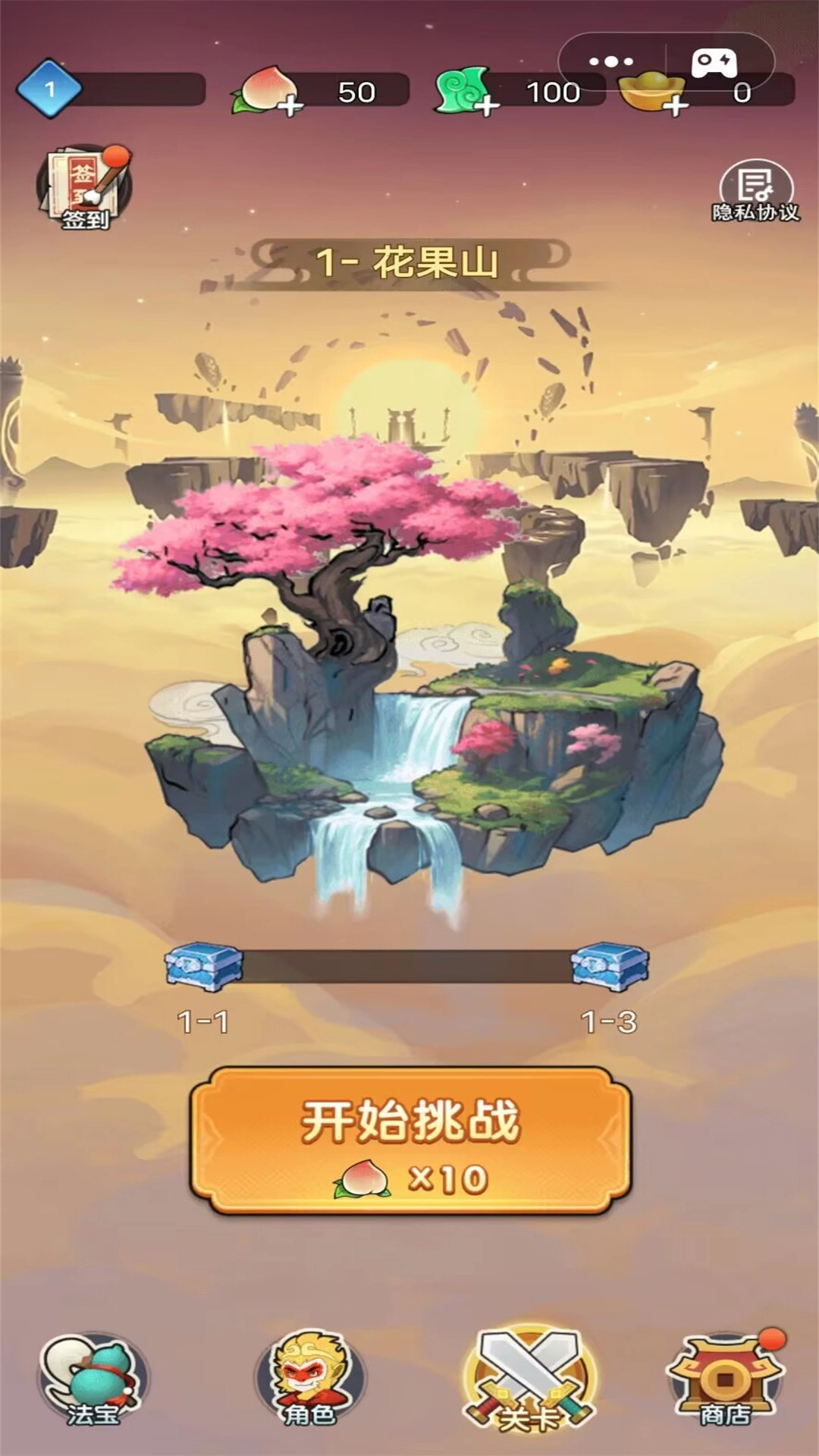 飞刀小子直装版图3