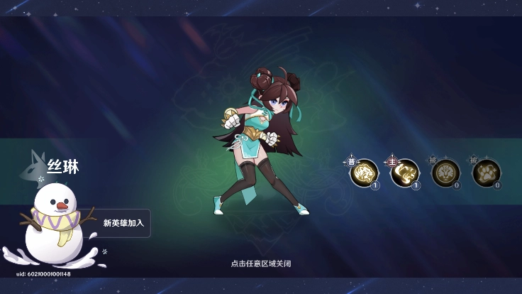 英雄如约而至官方版图2