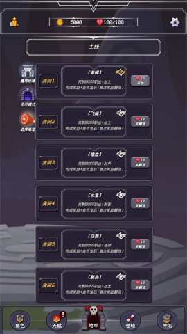 小小地牢游戏正版图1