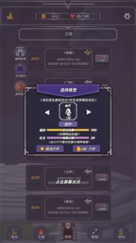 小小地牢游戏正版图3