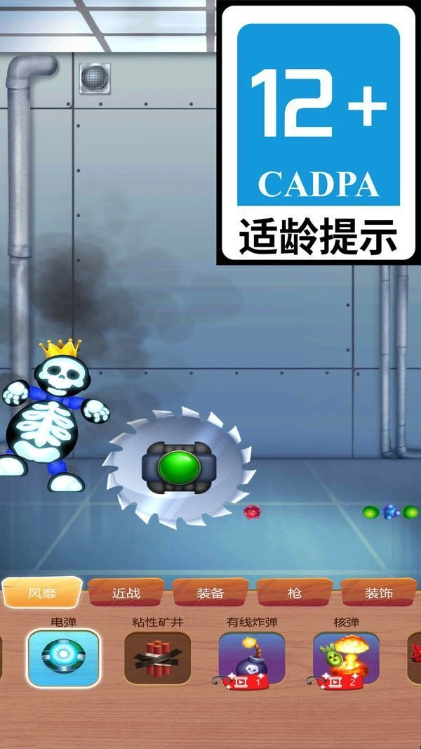 解压踢踢踢原版图1