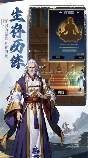 剑啸江湖手机最新版