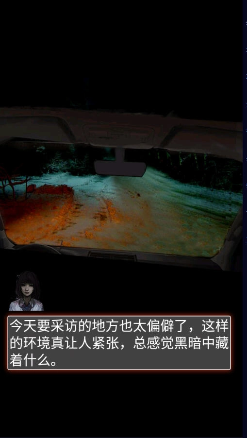 81号怪宅游戏纯净最新版图1