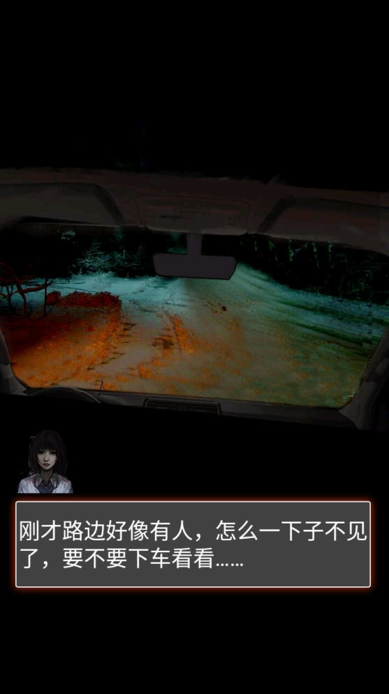 81号怪宅游戏纯净最新版图3