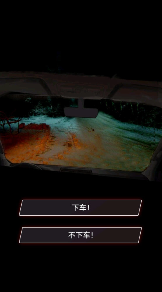 81号怪宅游戏纯净最新版图4