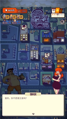 我的舅舅是魔法师手机免费版图3