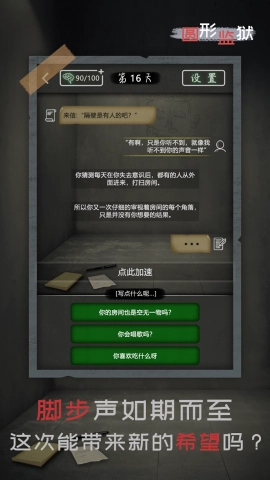 圆形监狱官方最新版图2