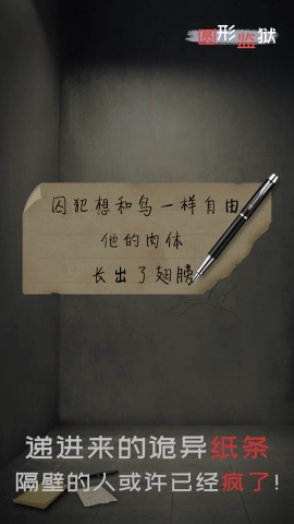 圆形监狱官方最新版图1