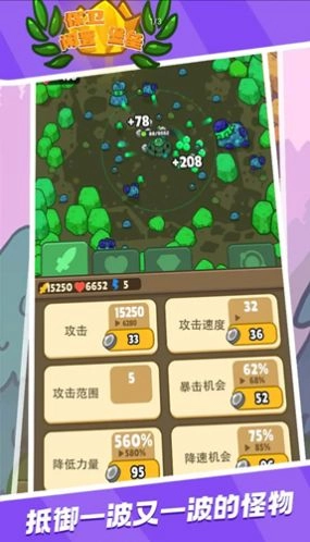 保卫闲置堡垒手机最新版图3