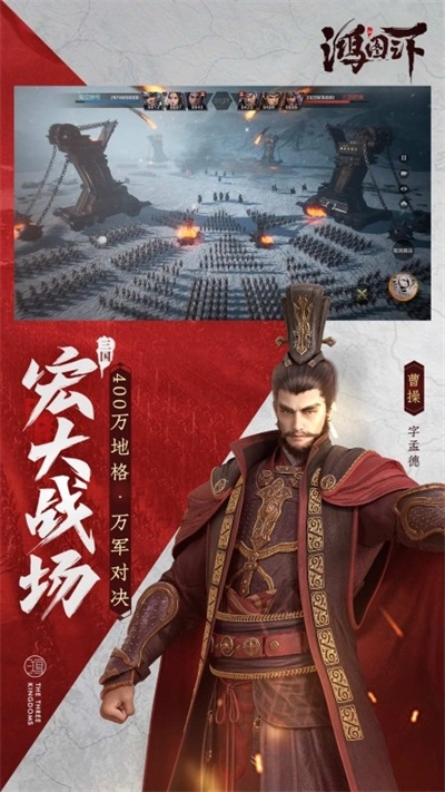 鸿图之下游戏官方最新版图3