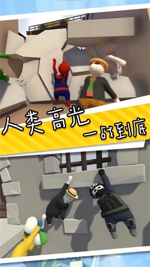 香肠人也疯狂手游免费版图1