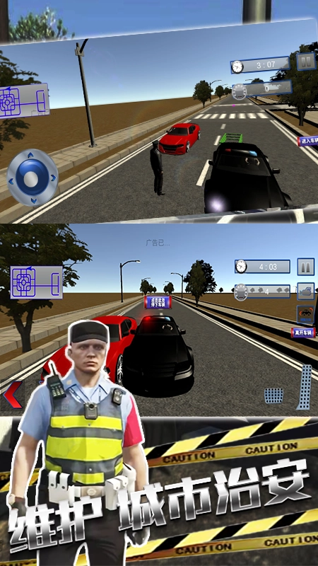 疯狂巡警模拟手机正版图2